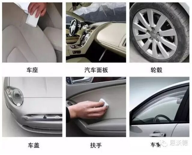 車內飾清潔